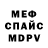 МДМА VHQ Mamontov Aleksandr