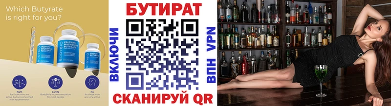 что такое ОМГ ОМГ ТОР Бутират оксана Бавлы