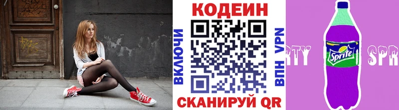 Кодеиновый сироп Lean напиток Lean (лин)  Бавлы 