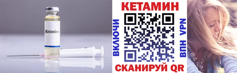 что такое   Бавлы  КЕТАМИН ketamine 